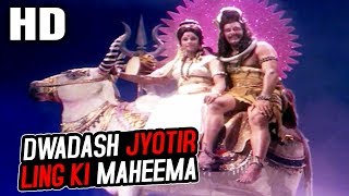 Mahashivratri Special | Dwadash Jyotir Ling Ki Maheema | Mahendra Kapoor | Har Har Mahadev Songs