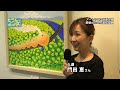 【4k】2024年5月「アートサロン絵画大賞 入選作品展」