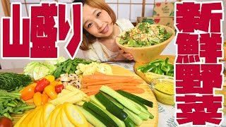 【大食い】メチャ旨! 山盛りポテトサラダ鯖缶バーニャカウダとで新鮮野菜をもりもり食べるよ！【ロシアン佐藤】