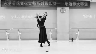 Chinese Classical Dance - Qing Ping Le Rehearsal