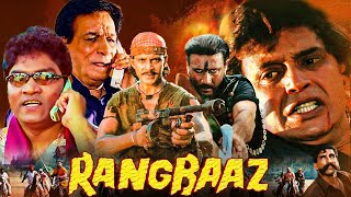 Rangbaaz | Hindi Action Movie | Mithun Chakraborty | Shilpa Shirodkar | Bollywood Action Movie