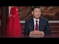 习近平2021年新年贺词完整版高清版