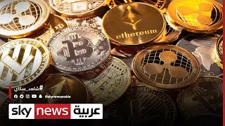 الولايات المتحدة: خطط أميركية لإصدار وتنظيم عملة رقمية تخضع للقانون | #مراسلو_سكاي