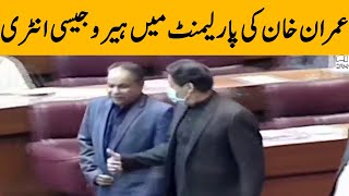PM Imran Khan's Heroic Entry In The Parliament | DB2V
