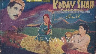 Koday Shah | ਕੋਡੇ ਸ਼ਾਹ | Classic Punjabi Film | Daljit, Chand Burke, Manju | Evergreen Film 1953