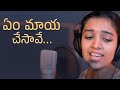 ARHAM -  Em Maya Chesave, Latest Telugu Love Song | Ft : Shruthika I Awing Records