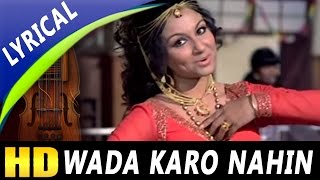 Wada Karo Nahin Chodoge Full Song With Lyrics| Kishore Kumar, Lata Mangeshkar| Aa Gale Lag Jaa Songs