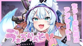 【VALORANT】ぴ　　え　　ん　　🦊　参加型アンレ 【個人VTuber/Charm】