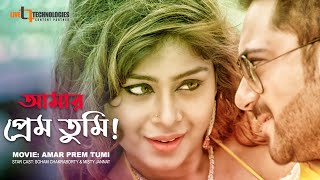 Amar Prem Tumi | Title Song | Soham Chakraborty | Misty Jannat | Bangla New Movie 2020