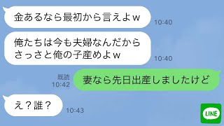 【LINE】勝手に離婚届を提出した夫が嫁実家の正体を知って復縁要請→手のひら返しするクズ旦那に「もう結婚したから」と伝えた時の反応がwww