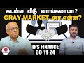 Share Market சரியும் போதுஎதை வாங்குவது... Smallcap-ஆ Midcap-ஆ Largecap-ஆ? | EPI - 77