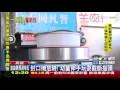 【tvbs】封口機危險！　幼童伸手玩耍截斷指頭