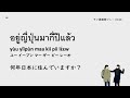 会話を広げる！タイ語質問フレーズ100