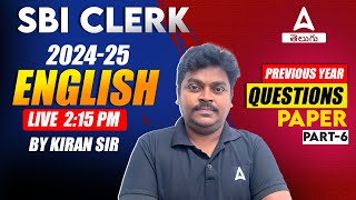 SBI Clerk English Previous Year Question Paper | SBI Clerk English Classes 2025 #6 | by Kiran Sir