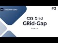 CSS Grid-gap property with CSS Grid layout  in Hindi/Urdu