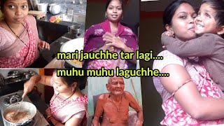 #neelamvillagevlog Mor upre habi padi jayichhe mari jauchhe mui tar lagi....muhu muhu laguchhe....