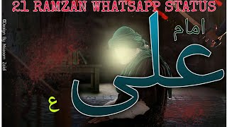 21 Ramzan Whatsapp Status | Roza Daro Qayamat Ke Din Hai | Noha Status |