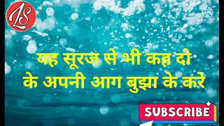 बारिश की जाए Baarish Ki Jaaye Hindi Lyrics – B Praak | Nawazuddin Siddiqui