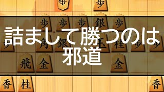 【将棋ウォーズ】間宮久夢流やってみた