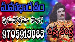 #Lovelykiran #Mahabharatam Mahabharatam Chinna Chandra//9705913885//