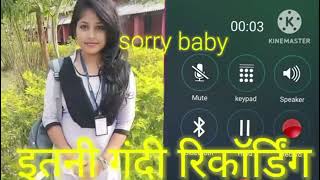 jija sali call recording part 2 //se*i call recording, masti bhari baate #top