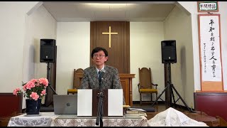 2025.1.26「イエスの愛の力」マタイ8:5-13 マタイ福音書22回シリーズ第10回