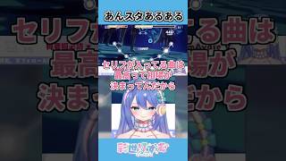 【あんスタあるある】月永レオの「綺麗だな」を聞いた時の反応 #shorts #vtuber #あんスタ #切り抜き