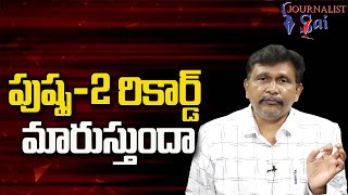 Pushpa 2 TV Record పుష్ఫ 2 రికార్డ్ మారుస్తుందా