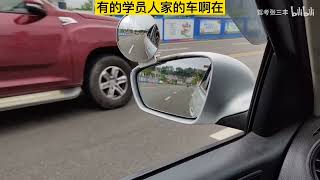 科目三变道遇到后面有车到底能不能变？看完视频就知道了！