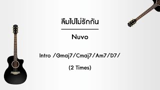 ลืมไปไม่รักกัน-คอร์ด | Nuvo