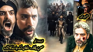 Sultan Salahuddin Ayyubi Season 2 Update | Episode 44 Trailer 3 Urdu Review