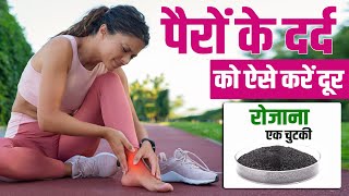 पैरों की तकलीफ का कारण सिर्फ थकान नहीं है, जानें असरदार नुस्खा  _How to Get Relief in Leg pain (3)