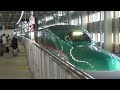 【新青森駅】東北・北海道新幹線の発着集　2023 10 7