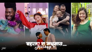 Girls Like You x Baharla Ha Madhumas (Sush & Yohan Mashup) [Marathi x Hindi x Eng x Telugu]