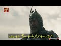 sultan muhammad fateh episode 36 trailer 2 in urdu subtitles mehmed fetihler sultani 36 trailer 2