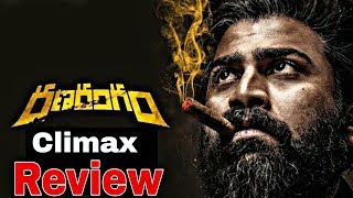 Ranarangam Telugu Full Movie Climax Review
