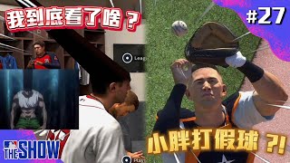 這到底是什麼啦….各種場上神奇表現😂 【MLB輝煌生涯】#27