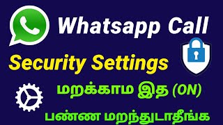 whatsapp call security settings in tamil|| whatsapp video call \u0026voice call Safe இருக்க இத பண்ணுங்க