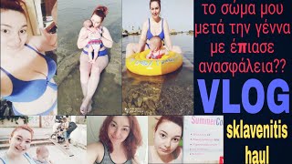 #VLOG 4 ημέρες vlog ||πρώτο μπάνιο για φέτος με την μπέμπα|| ντουλάπες || τι πήραμε από ΣΚΛΑΒΕΝΙΤΗ