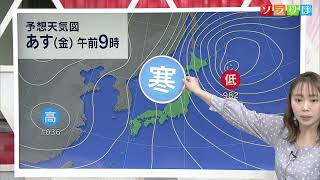 【気象予報士が解説】大雪のピークすぎて気温上昇へ 雪崩など注意【新潟】スーパーJにいがた1月25日OA