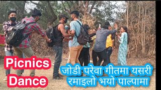 जोडी परेवा (jodi parewa) New nepali song||picnic||Amazing Dance||