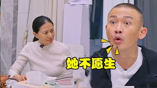 聂远凶丈母娘：你女儿不愿生二胎！随后丈母娘的反应，让秦子越感动