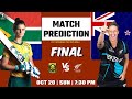 SA W vs NZ W Final Match Prediction | SA Women vs nz Women Dream 11 Team Prediction