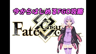 【FGO】レイドバトルが終わるとどうなる？　知らんのか　レイドバトルが始まる【ネコアルクレイド】