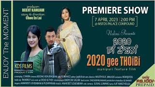 2020 gee THOIBI | MANIPURI FILM | AD 1