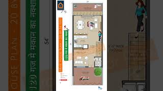 120 Gajj me 3 Bedroom ka Naksha | 3BHK House Plan | 20 by 54 Feet House Plan #houseplan #viral