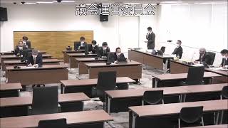 飯塚市議会　令和５年１月２６日　議会運営委員会２