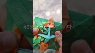 45명 공약지켰습니다 #kpop #music #bts #treasure #korean #구독 #origami #댓막금지 #diy #이름있는사람