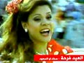 العيد فرحة صفاء أبو السعود