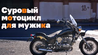 Мотоцикл для мужика - Урал Волк. ИМЗ-8.1238